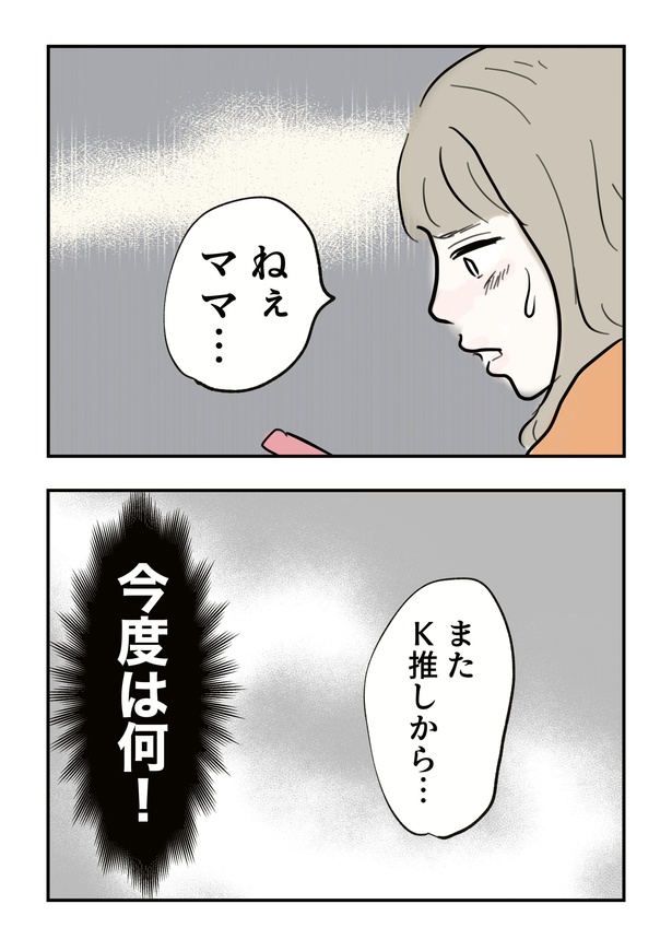 スマホトラブル_036
