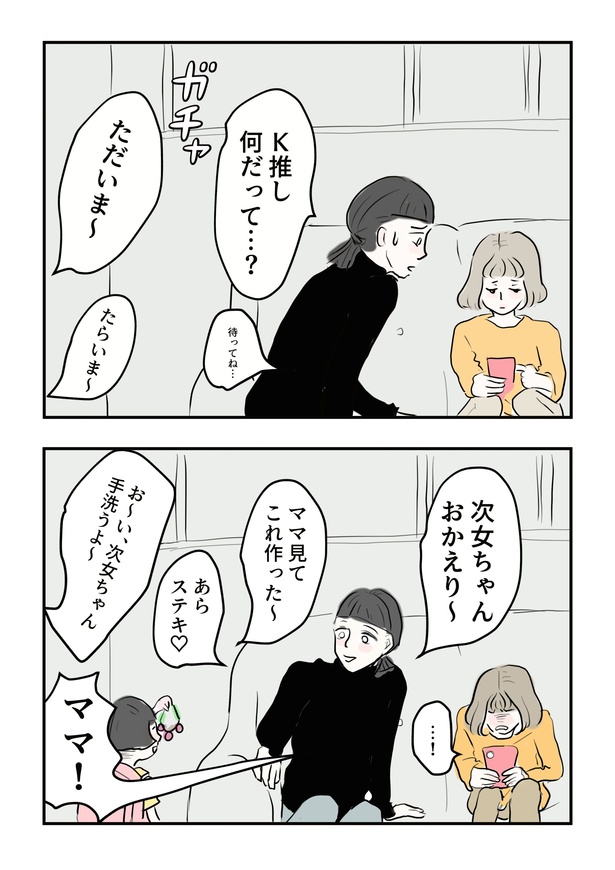 スマホトラブル_037