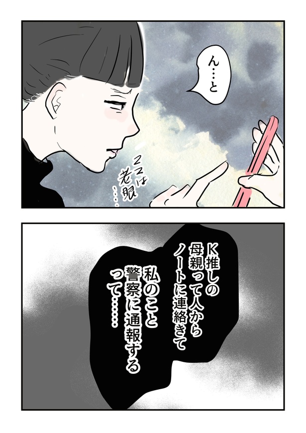 スマホトラブル_041