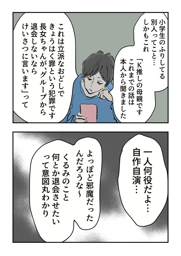 スマホトラブル_043