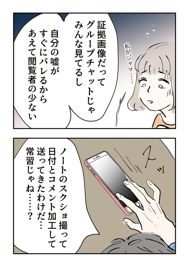 スマホトラブル_044