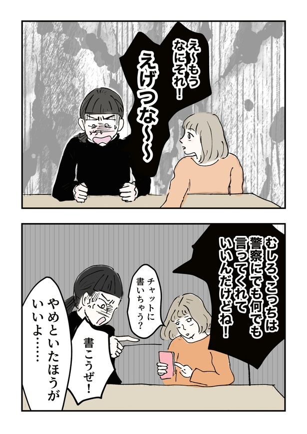 スマホトラブル_045