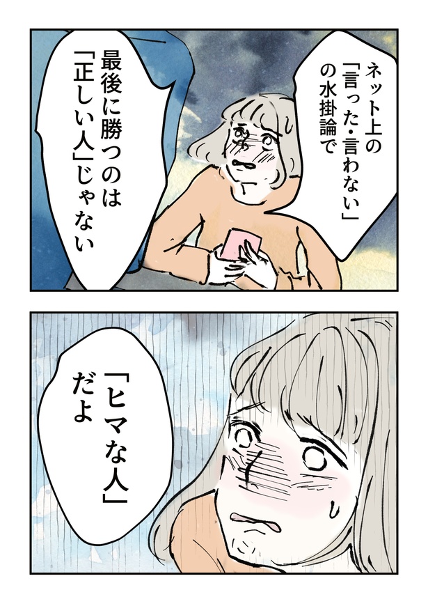 スマホトラブル_048