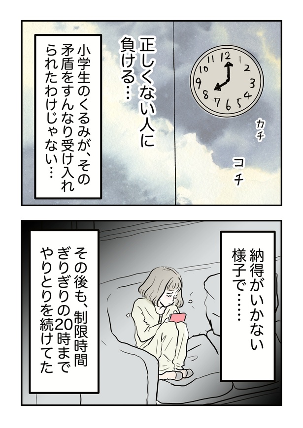 スマホトラブル_049
