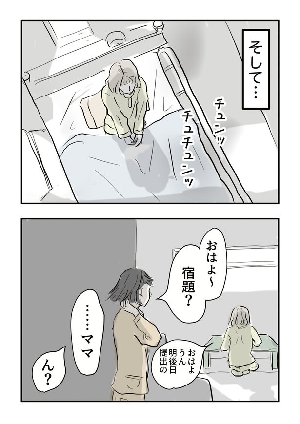 スマホトラブル_050