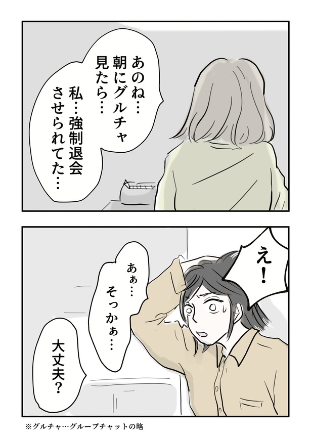 スマホトラブル_052