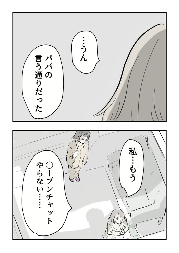 スマホトラブル_053