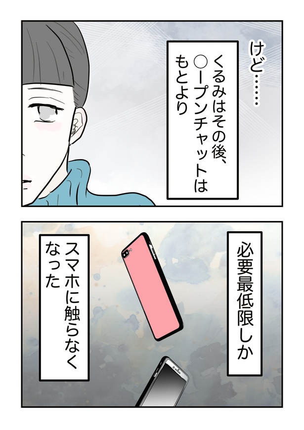 スマホトラブル_055