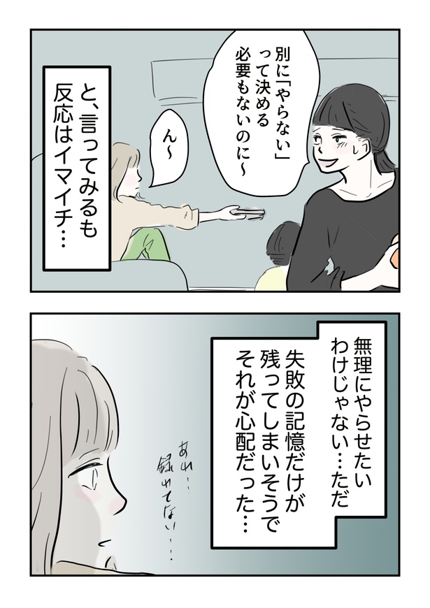 スマホトラブル_056