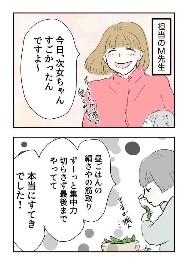 スマホトラブル_058