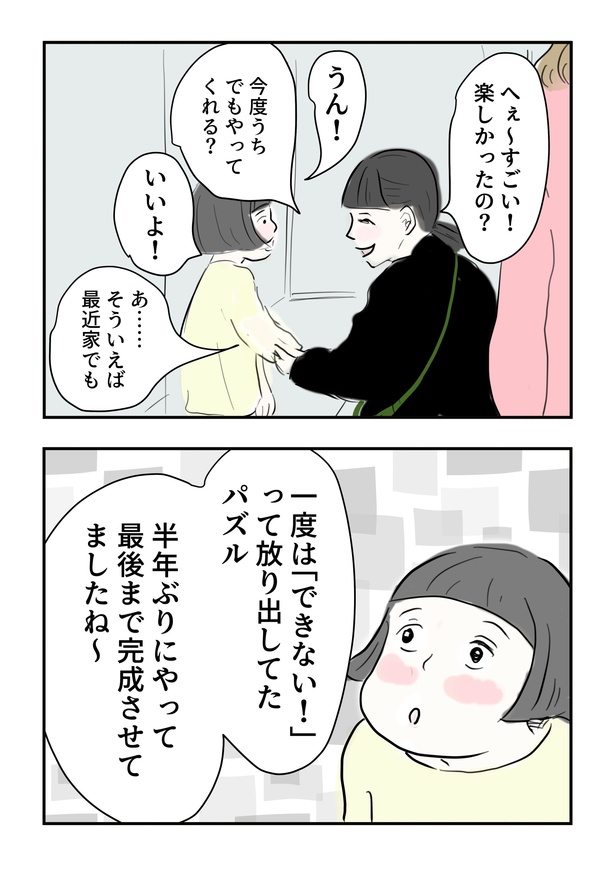 スマホトラブル_059