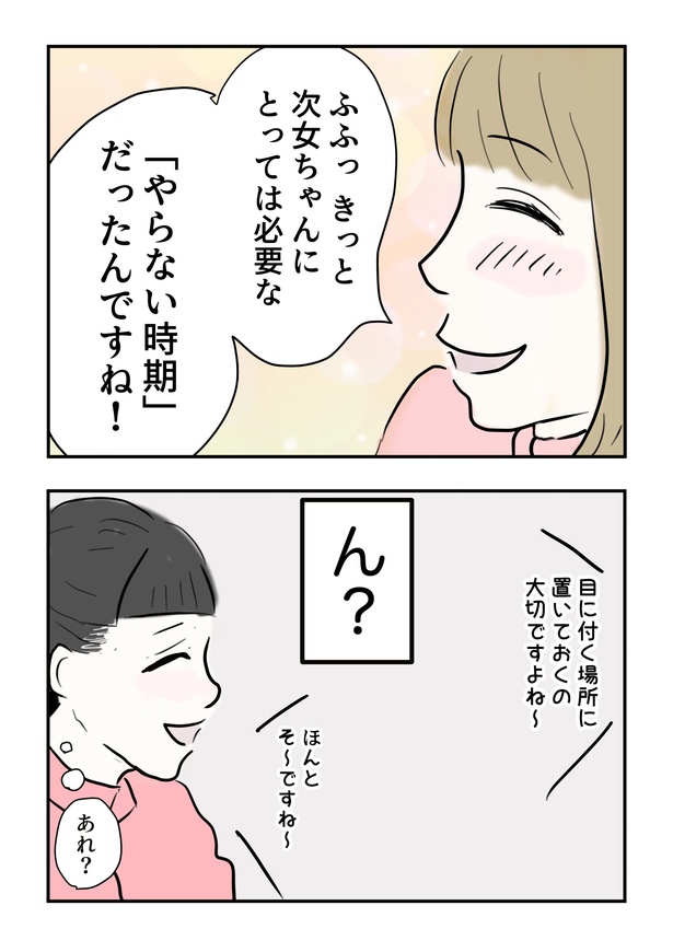 スマホトラブル_060