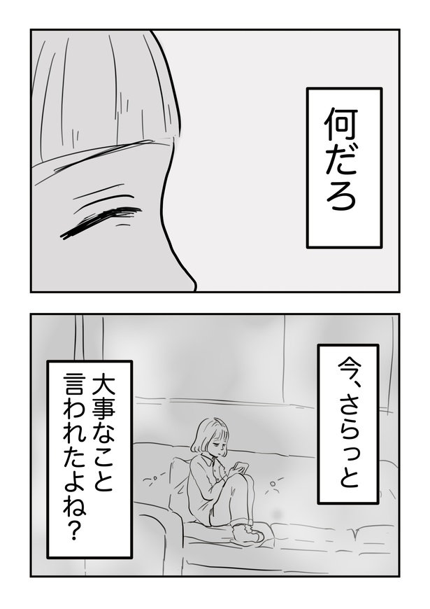 スマホトラブル_061