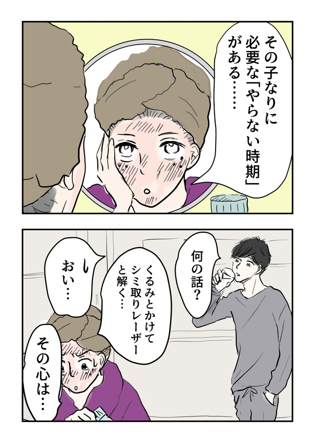 スマホトラブル_062