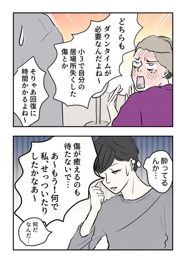 スマホトラブル_063