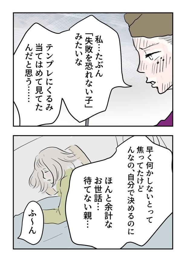 スマホトラブル_064