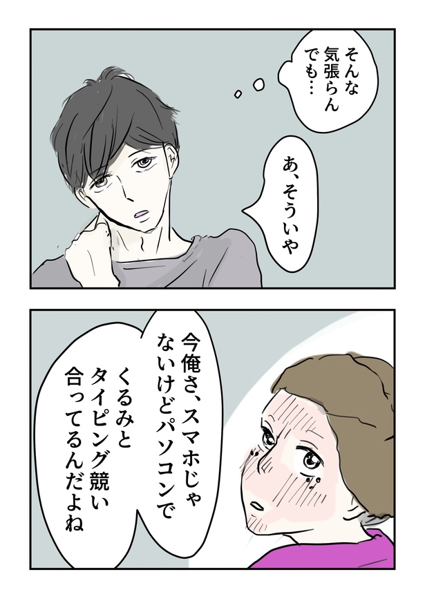 スマホトラブル_065