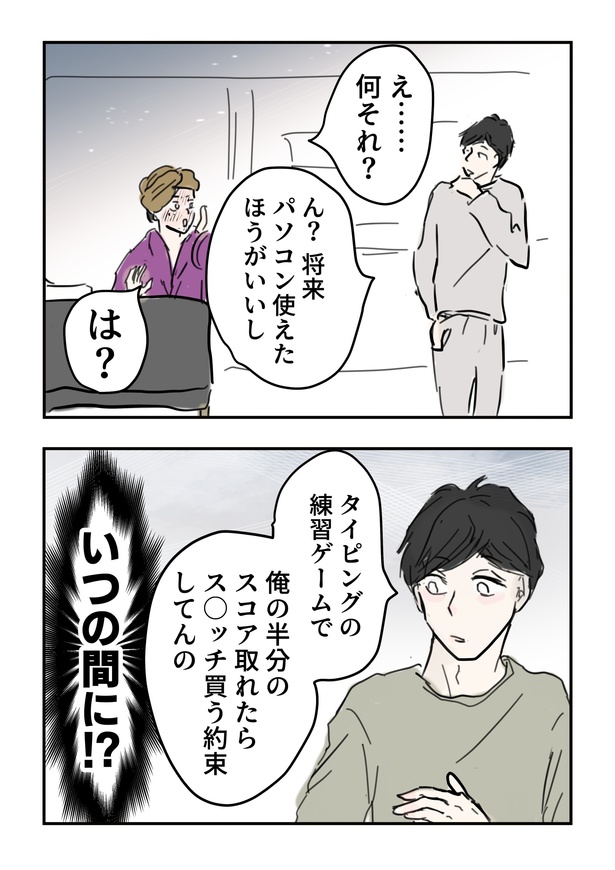 スマホトラブル_066