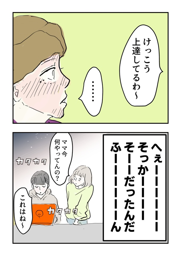 スマホトラブル_067