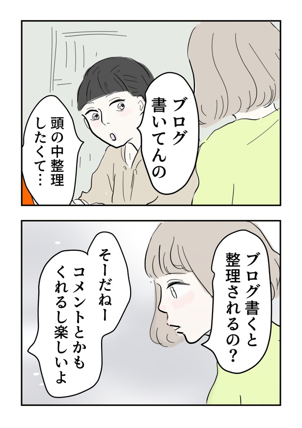 スマホトラブル_068