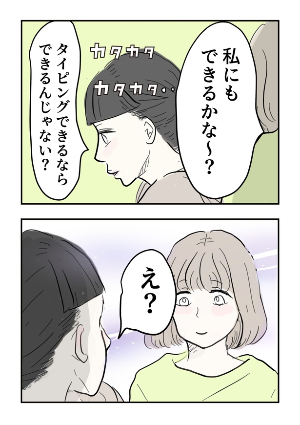 スマホトラブル_069