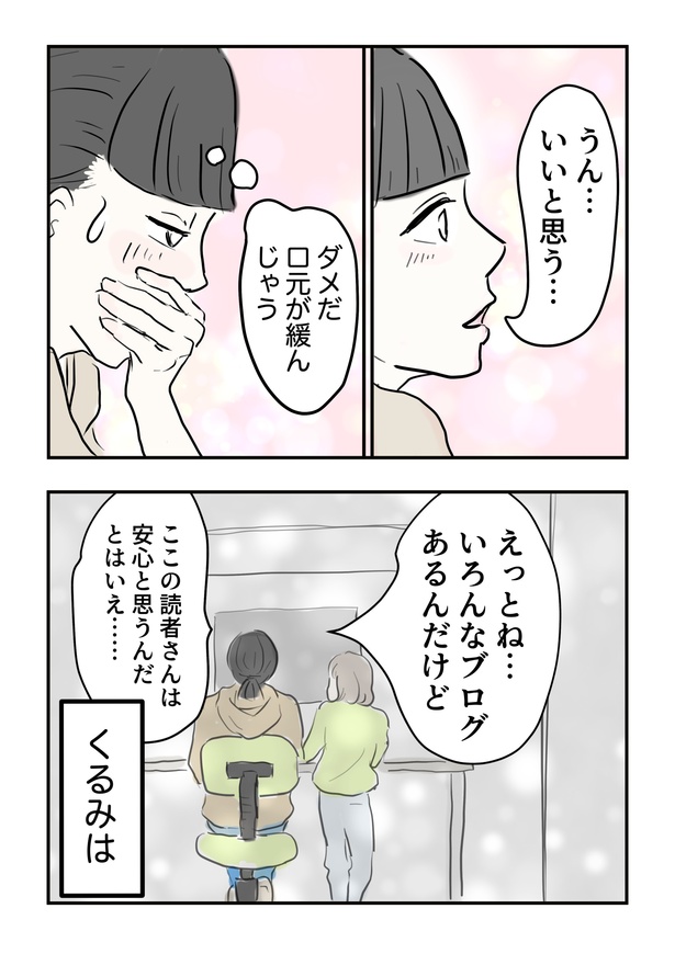 スマホトラブル_070