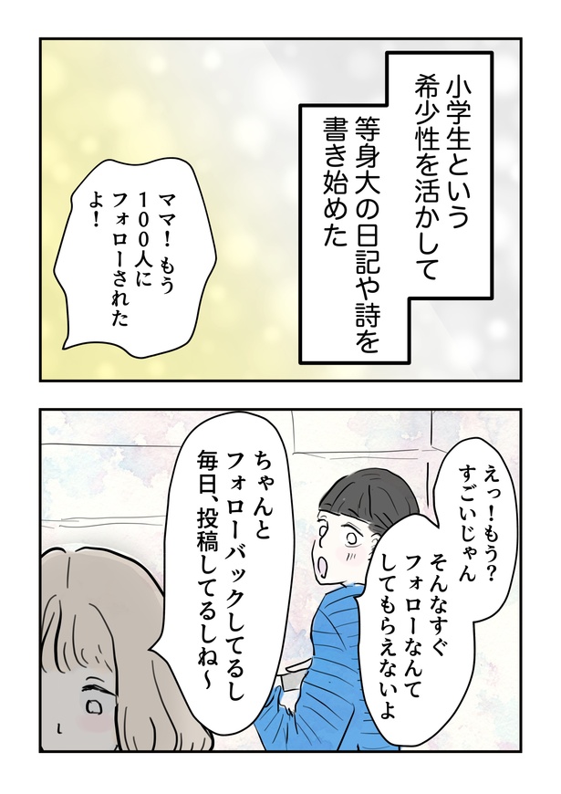 スマホトラブル_071