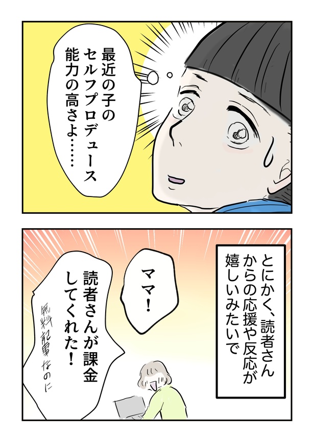 スマホトラブル_072