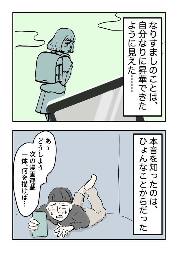  スマホトラブル_073