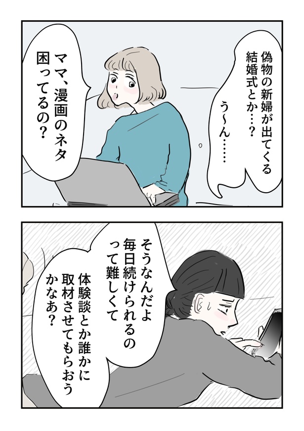  スマホトラブル_074