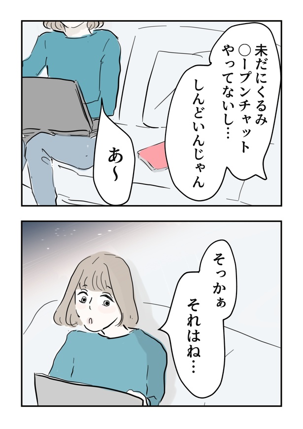   スマホトラブル_077
