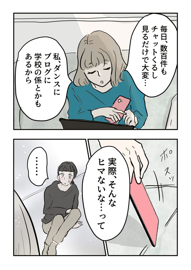   スマホトラブル_079