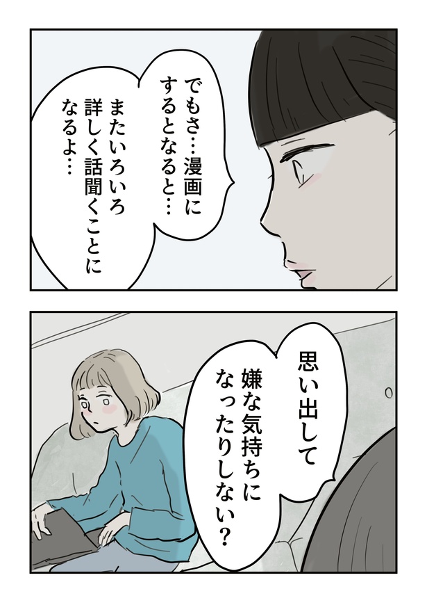   スマホトラブル_081