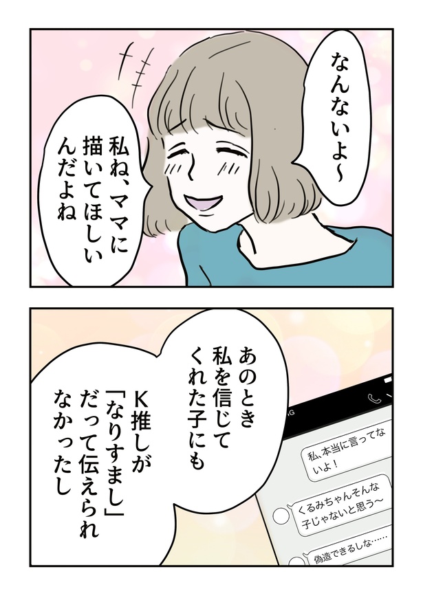   スマホトラブル_082