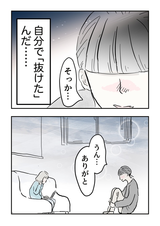   スマホトラブル_084