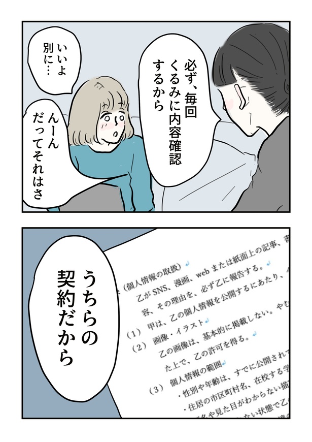   スマホトラブル_085