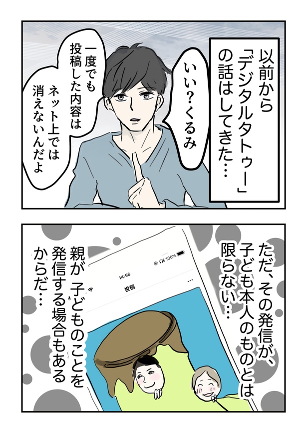   スマホトラブル_086