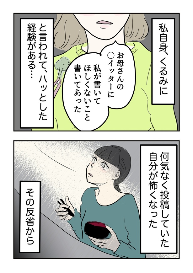   スマホトラブル_087
