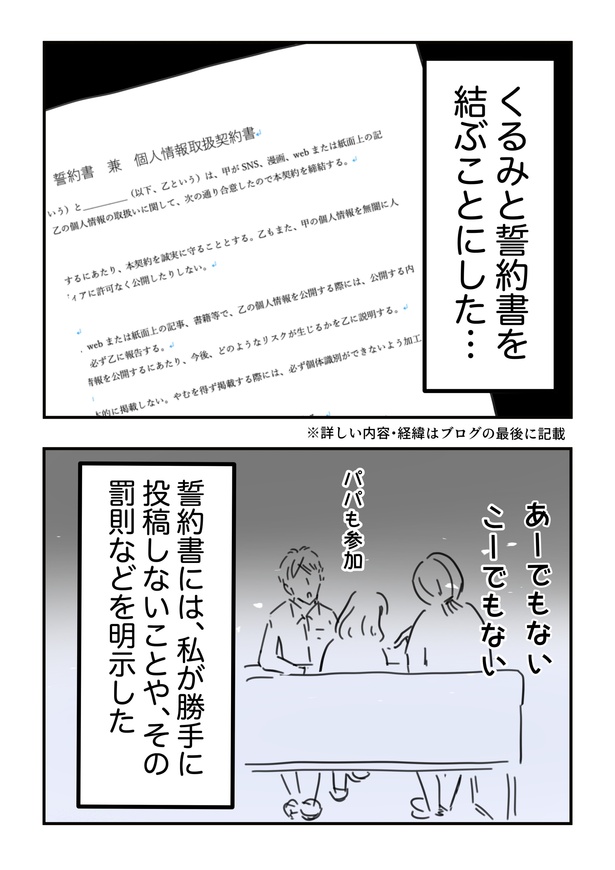  スマホトラブル_088