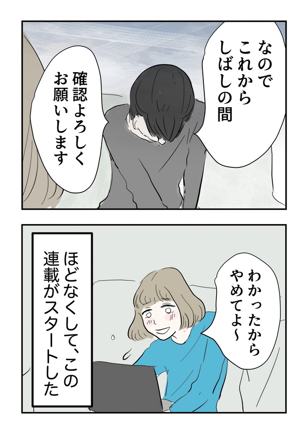 スマホトラブル_089
