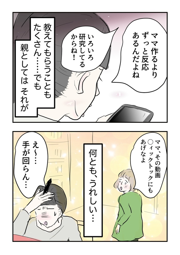 スマホトラブル_093