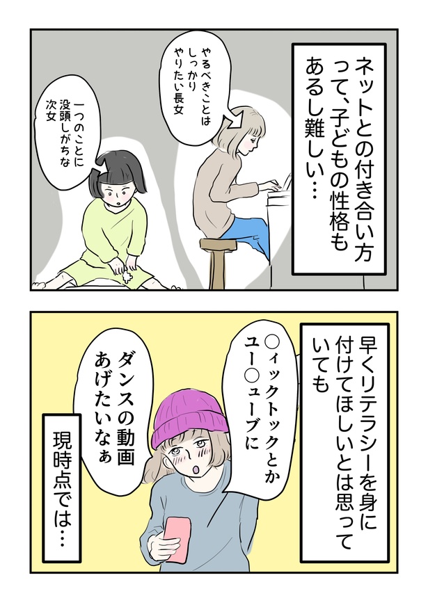 スマホトラブル_090