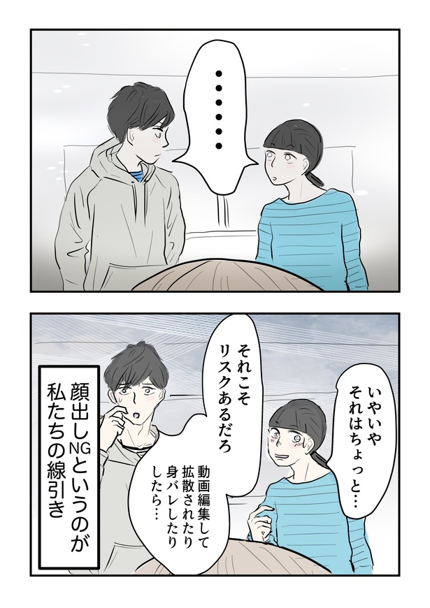 スマホトラブル_091
