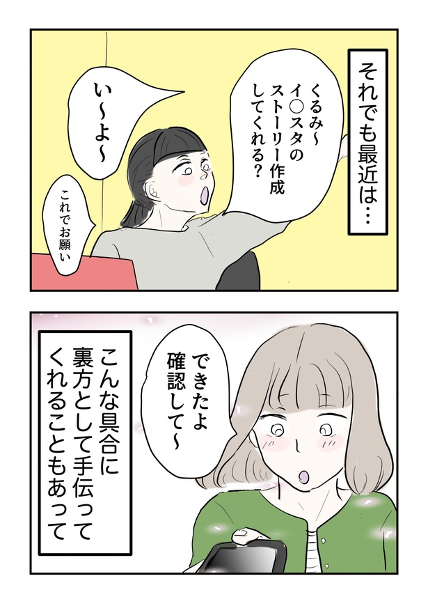 スマホトラブル_092