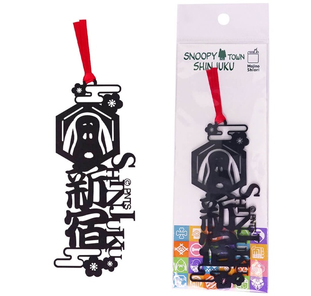 「新宿店限定 文字のしおり」(1210円)