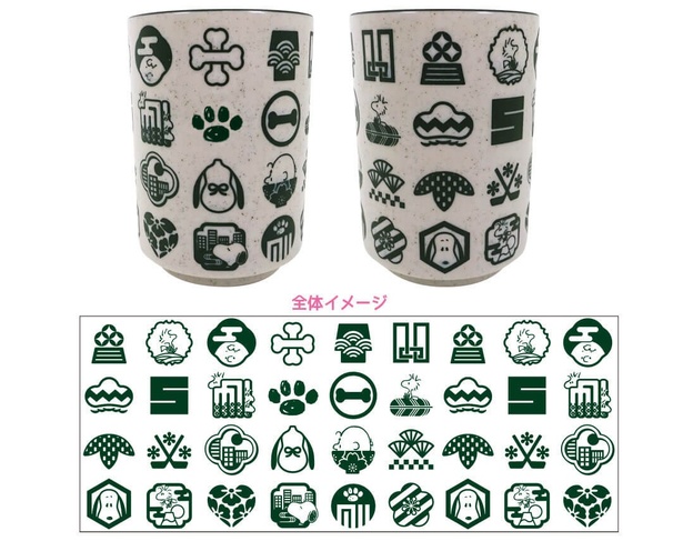 「新宿店限定 湯のみ」(1320円)