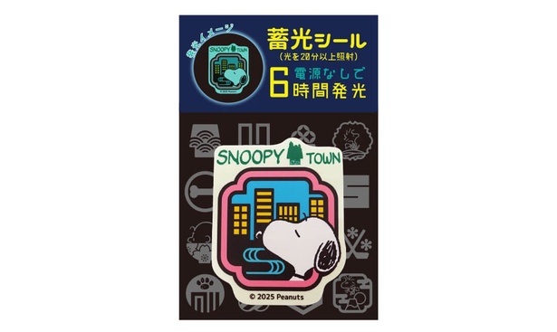 「新宿店限定 蓄光シール SNOOPY」(660円)
