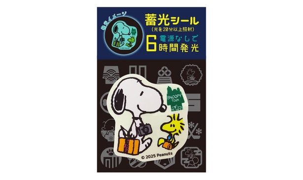 「新宿店限定 蓄光シール SNOOPY＆WOODSTOCK」(660円)