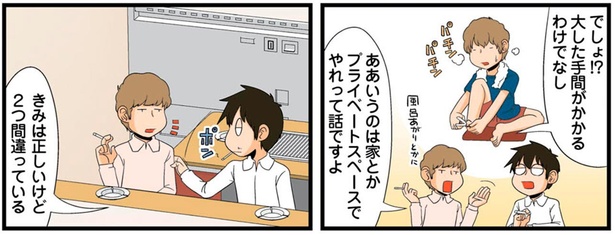 きみは正しいけど2つ間違っている （C）よしたに／KADOKAWA