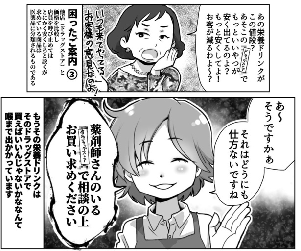 要望と要求(2)